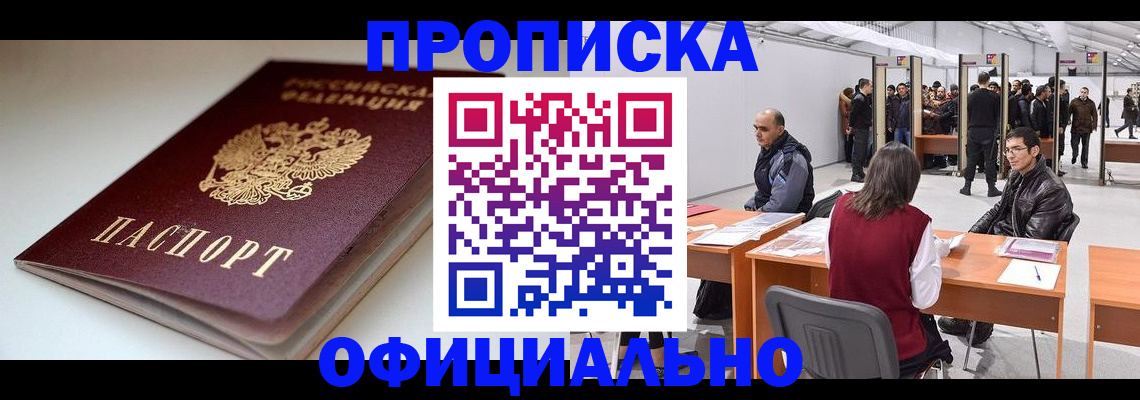 прописка иностранных граждан в Липецке