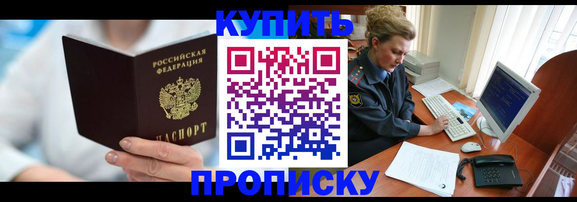 где прописаться в Липецке